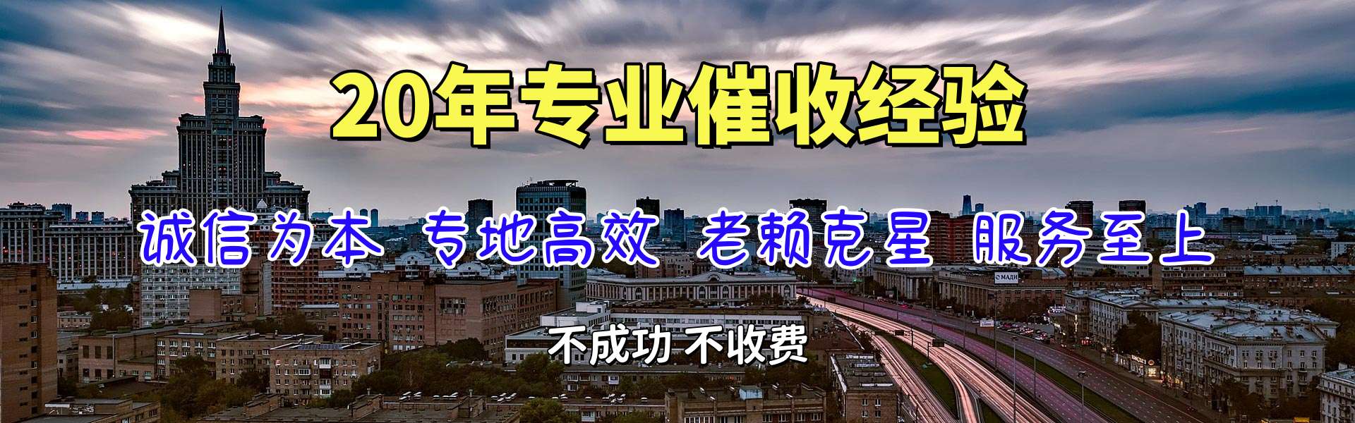 西城收债公司
